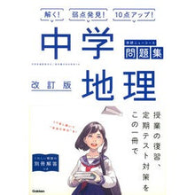 画像をギャラリービューアに読み込む, 中学地理　改訂版
