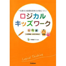 画像をギャラリービューアに読み込む, ロジカルキッズワーク　入門編

