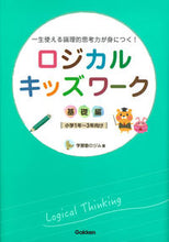 画像をギャラリービューアに読み込む, #学習塾ロジム #ロジカルキッズワーク基礎編
