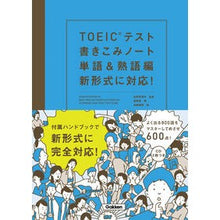 画像をギャラリービューアに読み込む, ＴＯＥＩＣテスト書きこみノ　単語＆熟語編
