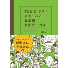 画像をギャラリービューアに読み込む, ＴＯＥＩＣテスト書きこみノート　文法編
