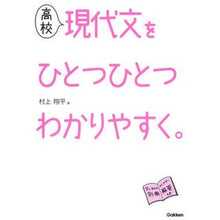 画像をギャラリービューアに読み込む, 高校現代文をひとつひとつわかりやすく。
