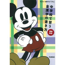 画像をギャラリービューアに読み込む, 中学校で習う全漢字の書き方　漢検対応
