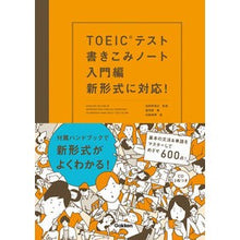 画像をギャラリービューアに読み込む, ＴＯＥＩＣテスト書きこ　入門編　新形式に
