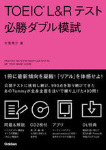 画像をギャラリービューアに読み込む, #大里秀介 #ＴＯＥＩＣＬ＆Ｒテスト必勝ダブル模試
