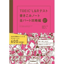 画像をギャラリービューアに読み込む, ＴＯＥＩＣ　Ｌ＆Ｒテスト　全パート攻略編
