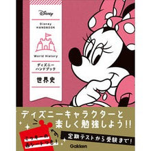 画像をギャラリービューアに読み込む, ディズニーハンドブック　世界史
