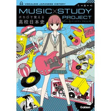 画像をギャラリービューアに読み込む, ボカロで覚える高校日本史　ＣＤ付

