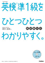 画像をギャラリービューアに読み込む, #辰巳友昭 #英検準１級をひとつひとつわかりやすく
