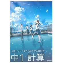 画像をギャラリービューアに読み込む, 中１計算

