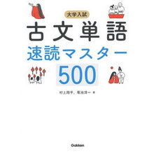 画像をギャラリービューアに読み込む, 大学入試　古文単語速読マスター５００
