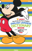 画像をギャラリービューアに読み込む, #学研プラス #英和じてん第２版 :9784053047786

