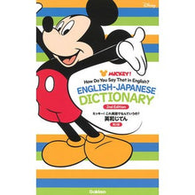 画像をギャラリービューアに読み込む, 英和じてん　第２版

