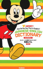画像をギャラリービューアに読み込む, #学研プラス #和英じてん第２版
