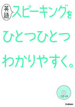画像をギャラリービューアに読み込む, #学研プラス #英語スピーキングをひとつひとつわかりやす
