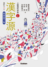 画像をギャラリービューアに読み込む, #藤堂明保 #漢字源改訂第６版特別装丁版
