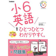 画像をギャラリービューアに読み込む, 小６英語をひとつひとつわかりやすく。
