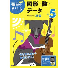 画像をギャラリービューアに読み込む, 小学５年　図形・数・データ　改訂版
