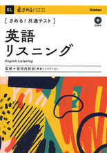 画像をギャラリービューアに読み込む, #安河内哲也監修 #きめる！共通テスト英語リスニング
