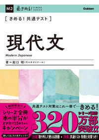 ＃船口　明　著 ＃きめる！共通テスト　現代文 ﾌﾅｸﾞﾁｱｷﾗ :9784053051363