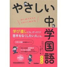 画像をギャラリービューアに読み込む, やさしい中学国語　改訂版
