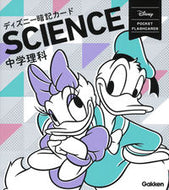 #学研プラス #ディズニー暗記カード中学理科改訂版# 9784053053626 :9784053053626
