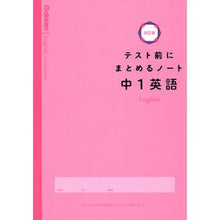 画像をギャラリービューアに読み込む, テスト前にまとめるノート　中１英語　改訂
