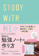 #なかむらゆう #高校生の勉強ノートの作り方
