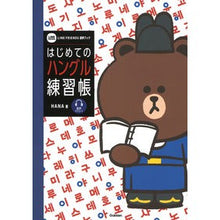 画像をギャラリービューアに読み込む, はじめてのハングル練習帳
