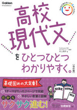 画像をギャラリービューアに読み込む, #村上翔平 #高校現代文をひとつひとつわかりやす改訂
