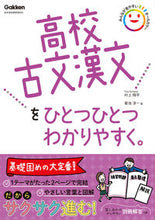 画像をギャラリービューアに読み込む, #村上翔平 #高校古文漢文をひとつひとつわかりやすく。

