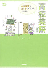 画像をギャラリービューアに読み込む, #学研プラス #高校英語改訂版
