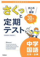 画像をギャラリービューアに読み込む, #学研プラス #さくっと定期テスト中学国語
