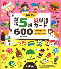 Load image into Gallery viewer, #GakkenPlus #EikenGrade5VocabularyCards600ForElementaryStudents
