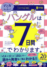 画像をギャラリービューアに読み込む, #こんぶパン #ハングルは７日間でわかります。
