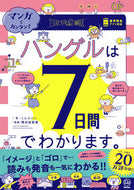 #こんぶパン #ハングルは７日間でわかります。