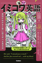 画像をギャラリービューアに読み込む, #水谷健吾 #イミコワ英語
