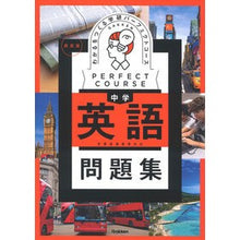 Load image into Gallery viewer, ＃学研プラス ＃わかるをつくる　中学英語問題集　新装版 ｶﾞﾂｹﾝﾌﾟﾗｽ Gakken わかるをつくる 中学英語問題集 新装版 : Gakken Plus Create understanding: Junior high school English prob : Gakken Plus Create understandi :9784053058539
