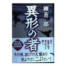 画像をギャラリービューアに読み込む, 異形の者
