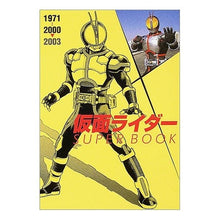 画像をギャラリービューアに読み込む, 仮面ライダーＳＵＰＥＲ　ＢＯＯＫ
