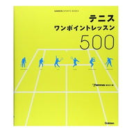 テニス　ワンポイントレッスン５００