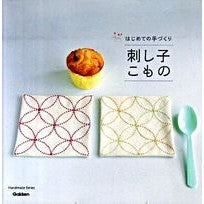 画像をギャラリービューアに読み込む, はじめての手づくり　刺し子こもの
