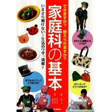 画像をギャラリービューアに読み込む, できますか？教えられますか？家庭科の基本
