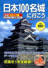 画像をギャラリービューアに読み込む, #日本城郭協会監修 #日本１００名城に行こう
