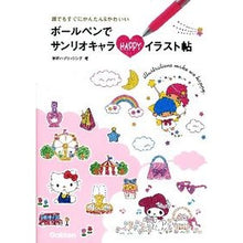 画像をギャラリービューアに読み込む, ボールペンでサンリオキャラＨＡＰＰＹイラ
