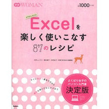 画像をギャラリービューアに読み込む, Ｅｘｃｅｌを楽しく使いこなす８７のレシピ
