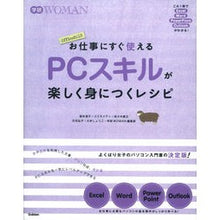 画像をギャラリービューアに読み込む, ＰＣスキルが楽しく身につくレシピ
