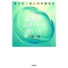 画像をギャラリービューアに読み込む, 直感のみがき方・使い方
