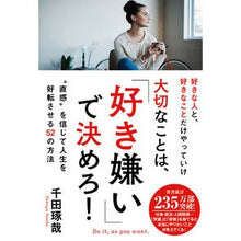 画像をギャラリービューアに読み込む, ＃千田 琢哉 ＃大切なことは、「好き嫌い」で決めろ！ ｾﾝﾀﾞﾀｸﾔ 学研プラス Gakken 大切なことは、「好き嫌い」で決めろ! : Takuya Chida Decide what's important based on your likes and di : Takuya Chida Decide what's imp :9784054064973
