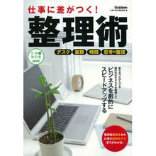画像をギャラリービューアに読み込む, 仕事に差がつく！整理術
